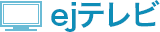 ejテレビ