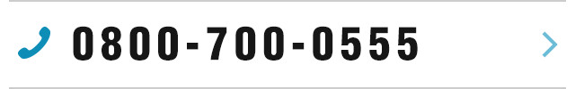 0800-700-0555